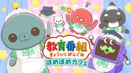 タマがメイドカフェでアルバイト！？ーーー話題沸騰中