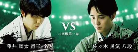 将棋日本シリーズJTプロ公式戦二回戦第一局 静岡大会