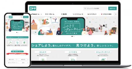 ニトリ初の公式ファンコミュニティサイト「ニトリチャ