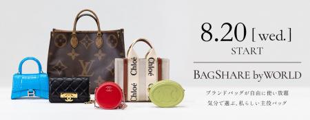 ShaaS第一弾、ついに始動！ワールドグループ×ラクサス