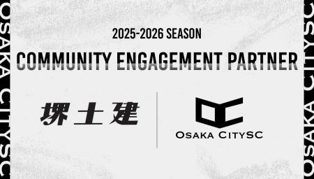 【OsakaCitySC】堺土建株式会社と2025-2026シーズンの