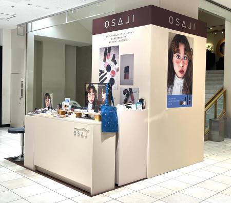 OSAJI（オサジ）、8/6～8/12（火）まで伊勢丹新宿店本