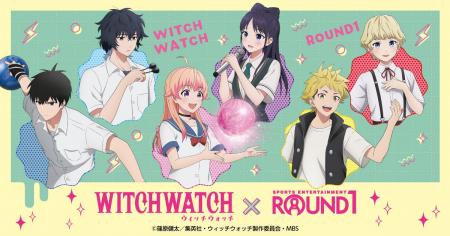 TVアニメ『ウィッチウォッチ』と『ROUND1』のコラボキ