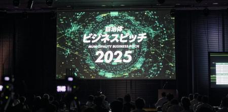 【ピッチ開催レポート】全国64名の首長がファイナリス