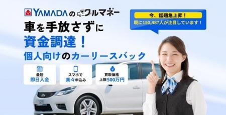 ヤマダ・モビリティ・ビジネス・プラットフォーム（YM