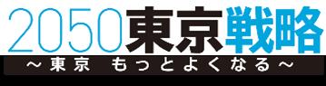 こどもシンポジウム「TEENS SQUARE TOKYO PROJCET 202