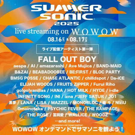 【SUMMER SONIC 2025＆SONICMANIA】WOWOWオンデマンド