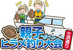 福島の今を知っていただくためのPRプロジェクト「知っ