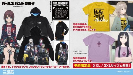 アニメ『ガールズバンドクライ』新グッズ！桃香やすば