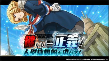 Dr.STONE バトルクラフト　復刻イベント「[復刻]欲し