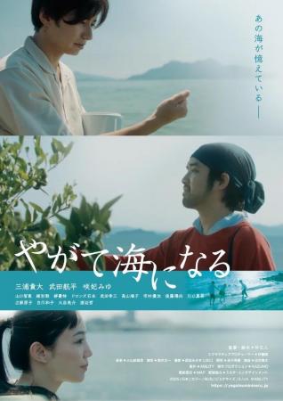 第1回 呉・瀬戸内国際映画祭&Camellia Marin City Com