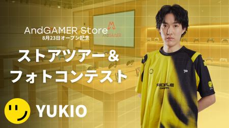 人気ストリーマー「ゆきお」がAndGAMER Storeオープン