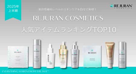 【2025年上半期】REJURAN COSMETICS「日本市場でのア