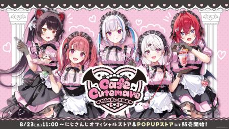 にじさんじから「Cafe Cutemare」グッズを2025年8月23