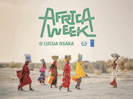 大阪・関西万博の国連パビリオンで行われる「AFRICA W