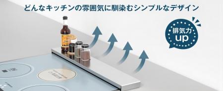 Aeemrn、盂蘭盆特別セール開催　人気の薄型伸縮式排気
