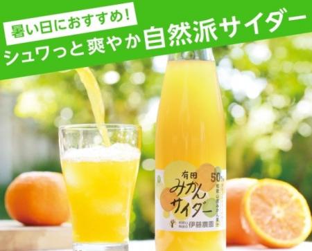 【高島屋】暑い夏に飲みたい！シュワっと爽やか自然派