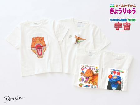 【Dessin】「小学館の図鑑NEO」シリーズとの初コラボ