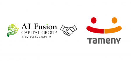 タメニー株式会社の株式取得と資本業務提携契約締結に