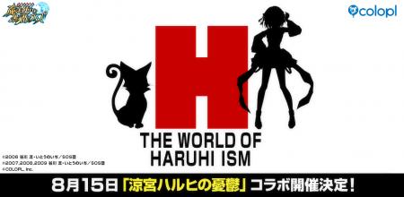 『クイズRPG 魔法使いと黒猫のウィズ』TVアニメ『涼宮