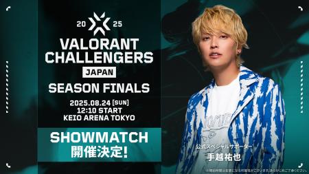 「VALORANT Challengers Japan 2025 Season Finals」