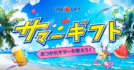 LINEギフトの「お中元特集」、流通額が前年比156%を記