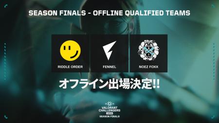 VALORANT Challengers Japan 2025 Season Finals「RID