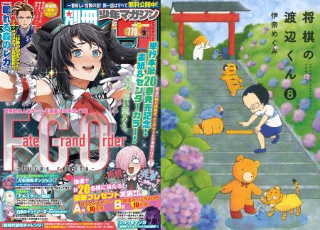 『将棋の渡辺くん』８巻の内容を抜粋した、点訳データ