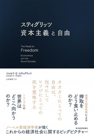 【大好評3刷決定】新聞各紙書評で話題！ノーベル賞経