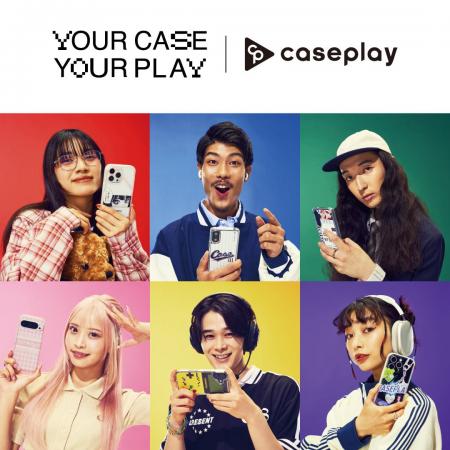caseplayから「YOUR CASE YOUR PLAY」コレクションが