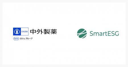 中外製薬に、サステナビリティ情報開示支援クラウド「