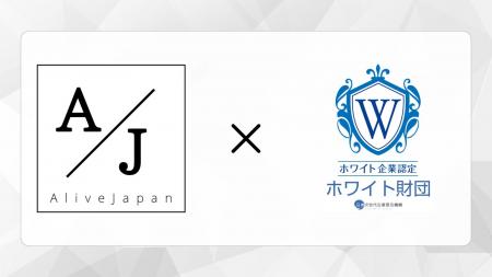 企業の成長と社員満足度を加速する、誇れる職場作りへ