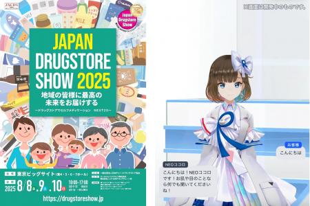 「第25回 JAPANドラッグストアショー」にてULTRA SOCI