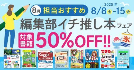 編集者が今だからこそおすすめしたい良書をピックアッ