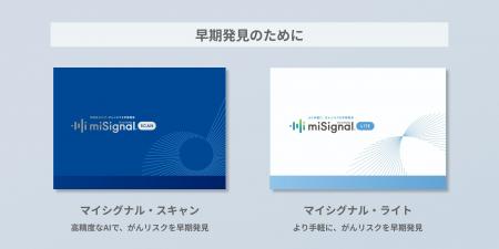 尿がん検査「マイシグナル(R)︎」、九州エリア大手のド