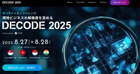 Tech Japan代表の西山が東南アジア・インドのビジネス
