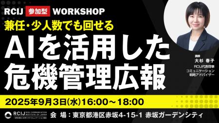 【参加型ワークショップ】「兼任・少人数でも回る！広