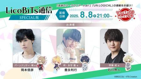 女性向けゲームブランド「LicoBiTs」の最新情報utf-8