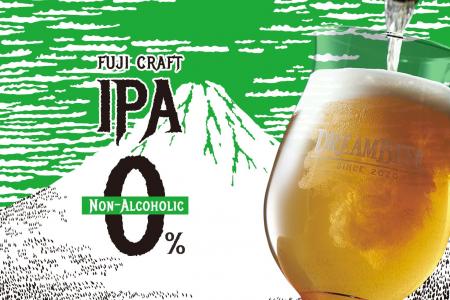 DREAMBEERにノンアルコールのクラフトビールが新登場