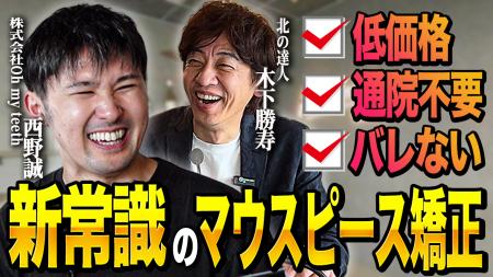 株式会社北の達人コーポレーション代表取締役社長、木