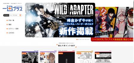 一迅社のWebマンガサイト「一迅プラス」が本日リニュ