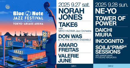 『Blue Note JAZZ FESTIVAL in JAPAN 2025』全ライン