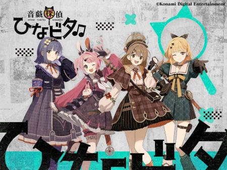 【ひなビタ♪×KAGENAZO】音楽×謎解き×地域活性の新プロ