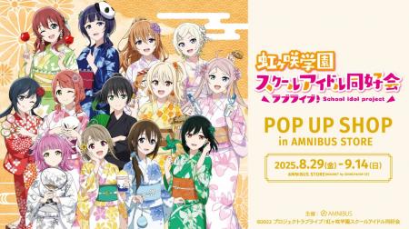 『ラブライブ！虹ヶ咲学園スクールアイドル同好会』の