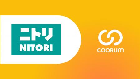株式会社ニトリがホンネデータプラットフォーム「coor