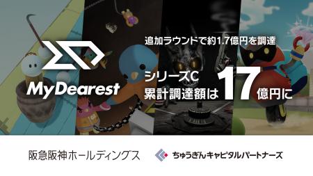 MyDearest、シリーズCでの追加ラウンドを実施し、約1.
