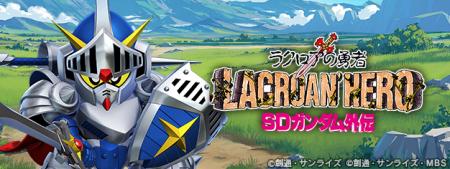 『SDガンダム ジージェネレーション エターナル』スト