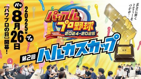 あべのハルカス入居テナント様による熱き戦い！「-パ