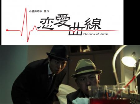 小酒井不木原作・ショートムービー第６弾発表！デジタ