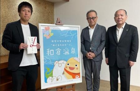 赤い風船『旅して応援！北陸』商品を通して集まった義